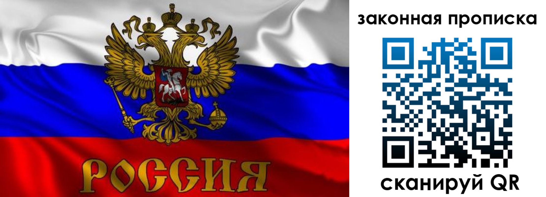 временная регистрация собственник в Туймазы