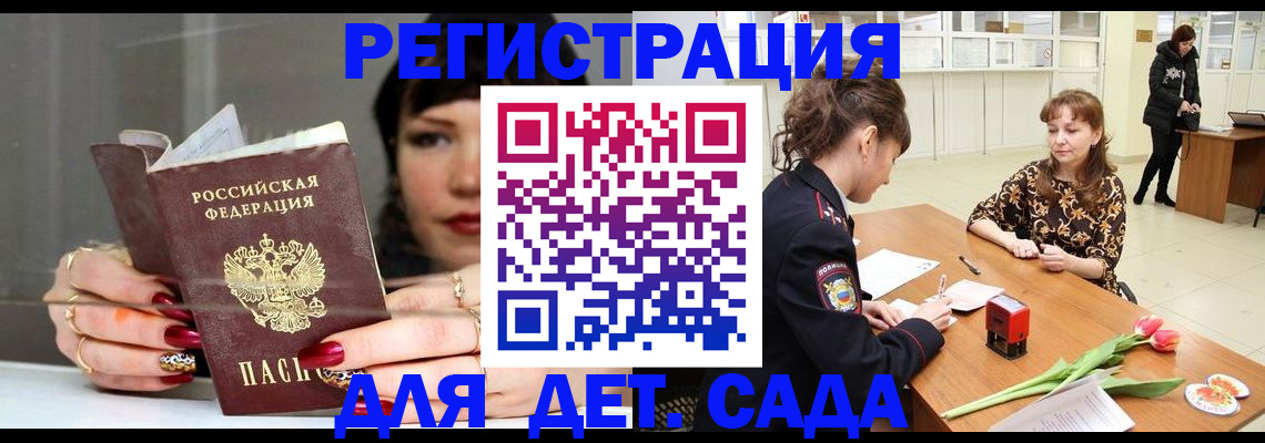 миграционный учет в Туймазы