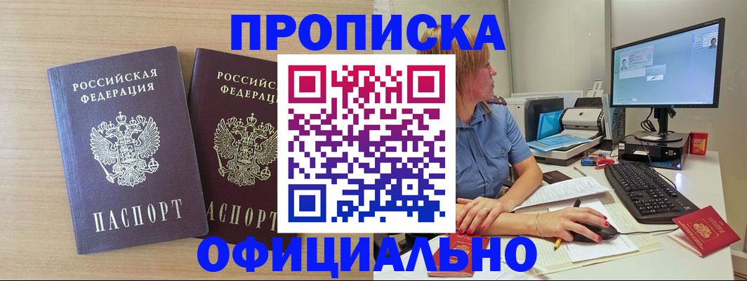 прописка гарантия в Туймазы